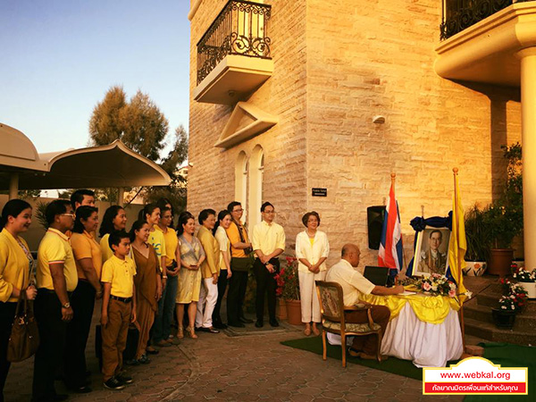 พิธีบำเพ็ญจิตตภาวนา เฉลิมพระเกียรติพระบาทสมเด็จพระเจ้าอยู่หัว