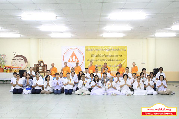 ศูนย์อบรมเยาวชนนนทบุรี จัดพิธีตัดปอยผมและพิธีทอดผ้าป่าสามัคคี ณ ศูนย์เด็กสภาธรรมกายสากล 