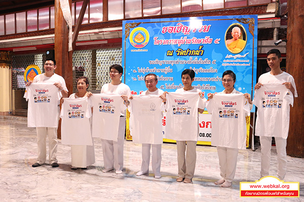 ประธานกรรมการบริหาร ห้างหุ้นส่วนจำกัด เนเจอร์กิฟ 711 ถวายเสื้อ 1 หมื่นตัว เพื่อสนับสนุนโครงการหมู่บ้านรักษาศีล 5 ชาวประชาเป็นสุข