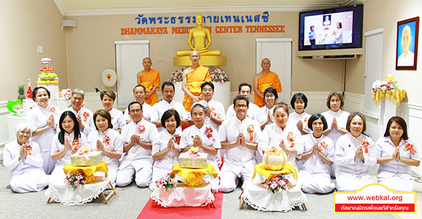 วัดพระธรรมกายเทนเนสซี  จัดกิจกรรมงานบุญบูชาข้าวพระ