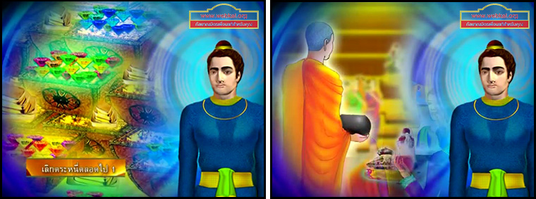 ตอน เลิกตระหนี่ตลอดไป 1 คำสอนพระสัมมาสัมพุทธเจ้า ธรรมะเพื่อประชาชน Dhamma for people
