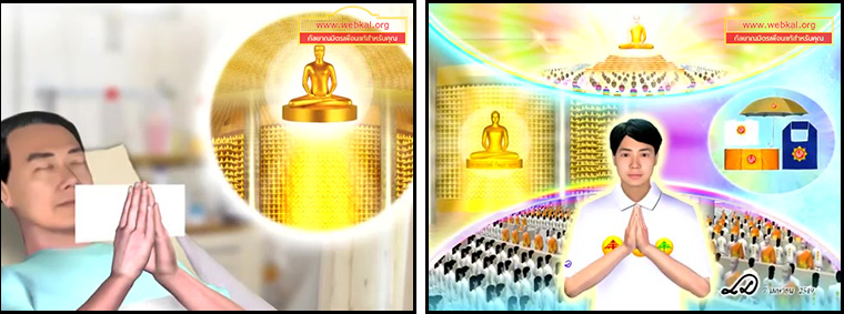 ตอน เฮือกสุดท้ายของชีวิต คำสอนพระสัมมาสัมพุทธเจ้า ธรรมะเพื่อประชาชน Dhamma for people