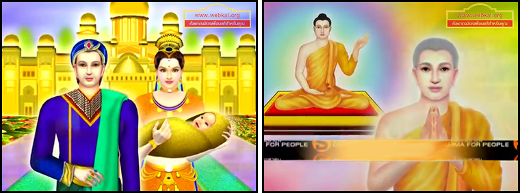 เรื่อง แสงแห่งปัญญา  คำสอนพระสัมมาสัมพุทธเจ้า ธรรมะเพื่อประชาชน Dhamma for people