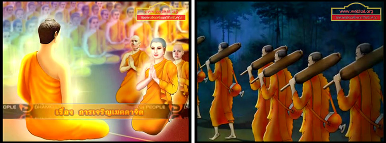 ตอน การเจริญเมตตาจิต ธรรมะเพื่อประชาชน Dhamma for people