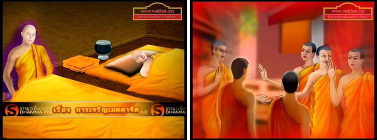 ตอน การเจริญเมตตาจิต ธรรมะเพื่อประชาชน Dhamma for people