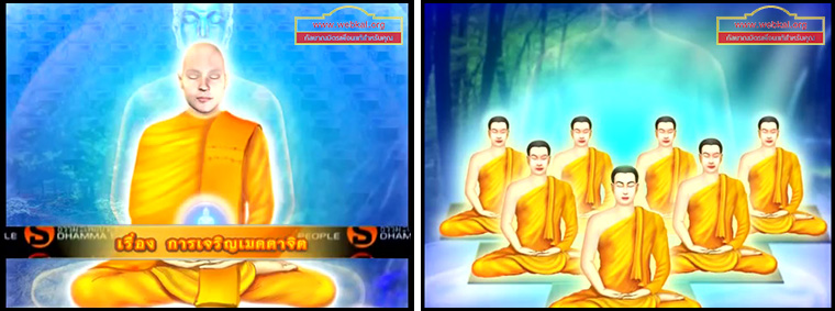 ตอน การเจริญเมตตาจิต ธรรมะเพื่อประชาชน Dhamma for people