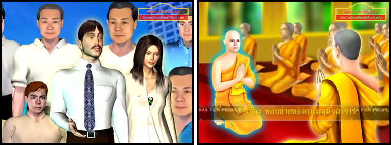 ตอน ขอบข่ายของกาเมสุมิจฉาจาร ธรรมะเพื่อประชาชน Dhamma for people