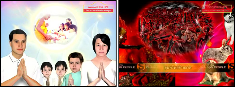 ตอน ขุมทรัพย์ข้ามชาติ ธรรมะเพื่อประชาชน Dhamma for people