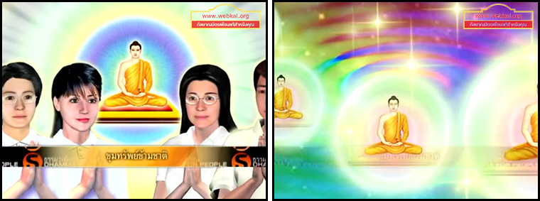 ตอน ขุมทรัพย์ข้ามชาติ ธรรมะเพื่อประชาชน Dhamma for people