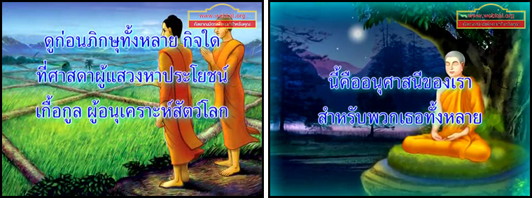 ตอน ความรู้เกี่ยวกับวันเข้าพรรษา 1 ธรรมะเพื่อประชาชน Dhamma for people