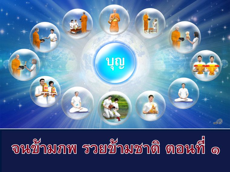 DhammaPP_01.jpg