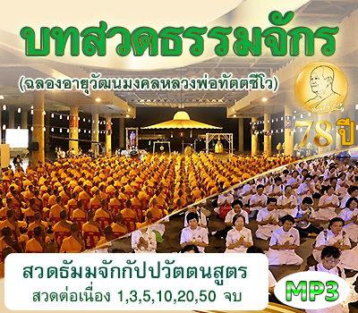 611224_Dhammajak.jpg