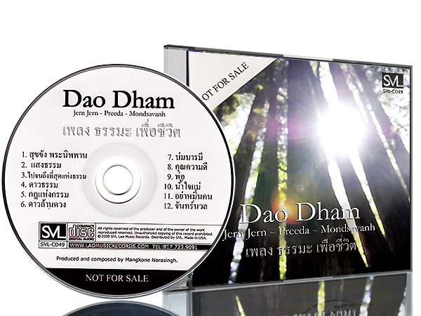 Dao Dham เพลงธรรมะ เพื่อชีวิต Jern Jern - preede - Mondsavanh