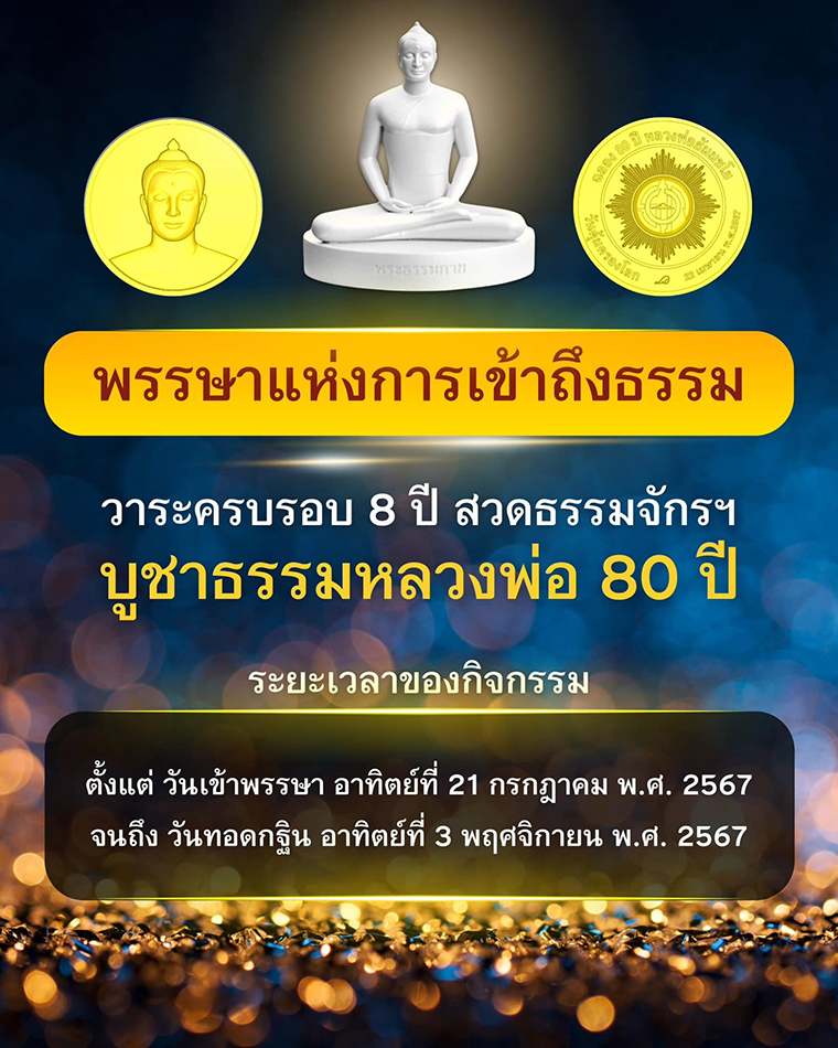 Phra80P6707_01.jpg
