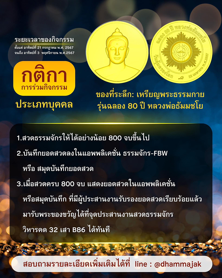 Phra80P6707_02.jpg