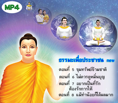 dhamma_tt_p02.jpg