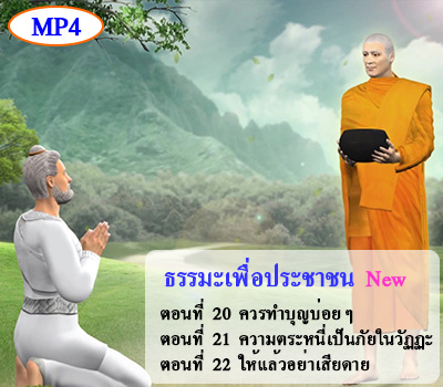 dhamma_tt_p06.jpg