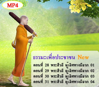 dhamma_tt_p08.jpg