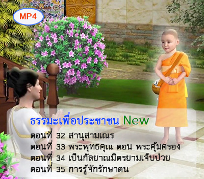 dhamma_tt_p09.jpg