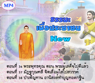 dhamma_tt_p10.jpg