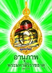 อานุภาพพระมหาสิริราชธาตุ เล่ม 27