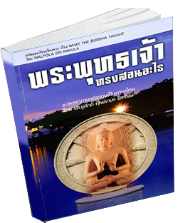 หนังสือธรรมะแจกฟรี .pdf 