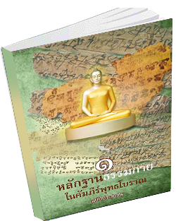 หนังสือธรรมะแจกฟรี .pdf 