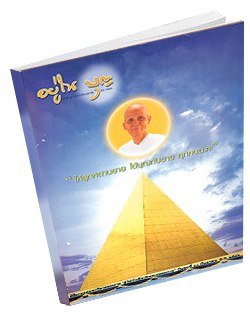 หนังสือธรรมะแจกฟรี .pdf 