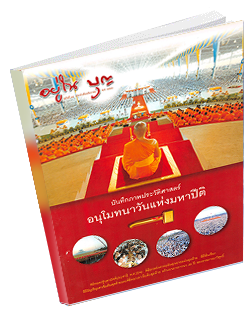 หนังสือธรรมะแจกฟรี .pdf 