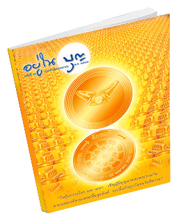 หนังสือธรรมะแจกฟรี .pdf 