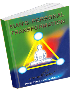 MAN'S PERSONAL TRANSFORMATION