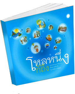 หนังสือธรรมะแจกฟรี .pdf 