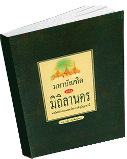 หนังสือธรรมะแจกฟรี .pdf 