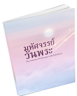 หนังสือธรรมะแจกฟรี .pdf 