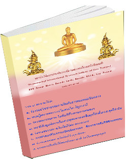 หนังสือธรรมะแจกฟรี .pdf 