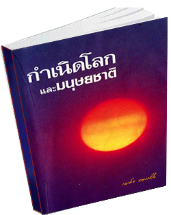 หนังสือธรรมะแจกฟรี .pdf 