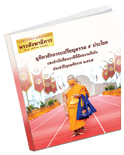 หนังสือธรรมะแจกฟรี .pdf 