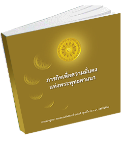 หนังสือธรรมะแจกฟรี .pdf 