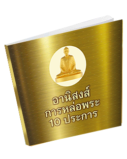 หนังสือธรรมะแจกฟรี .pdf 