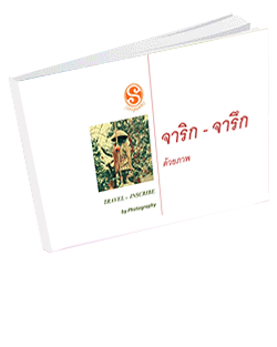 หนังสือธรรมะแจกฟรี .pdf 