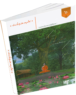 หนังสือธรรมะแจกฟรี .pdf 