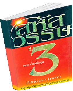 หนังสือธรรมะแจกฟรี .pdf 