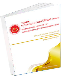 หนังสือธรรมะแจกฟรี .pdf 