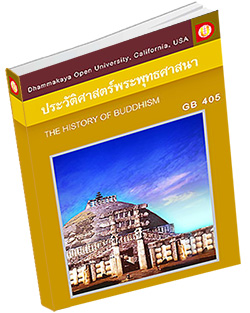 หนังสือธรรมะแจกฟรี .pdf DOU GB405 ประวัติศาสตร์พระพุทธศาสนา