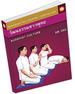 หนังสือธรรมะแจกฟรี .pdf DOU SB 202 วัฒนธรรมชาวพุทธ