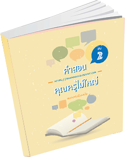 หนังสือธรรมะแจกฟรี .pdf 
