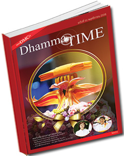 หนังสือธรรมะแจกฟรี .pdf Dhamma Time ประจำเดือนพฤศจิกายน 2558