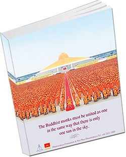 หนังสือธรรมะแจกฟรี .pdf Luang Por Dhammajayo.pdf