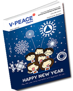 หนังสือธรรมะแจกฟรี .pdf นิตยสารแจกฟรี V-Peace เดือนมกราคม พ.ศ.2556 หนังสือฟรี .pdf วารสารฟรี  .pdf magazine free .pdf แจกฟรี โหลดฟรี