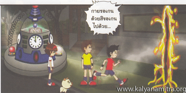 การ์ตูนคุณธรรม บุญโตหมูเพื่อนซี้ ตอน Back to the Future 1